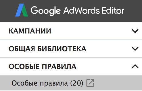 Еще 9 причин начать работать с Редактором AdWords