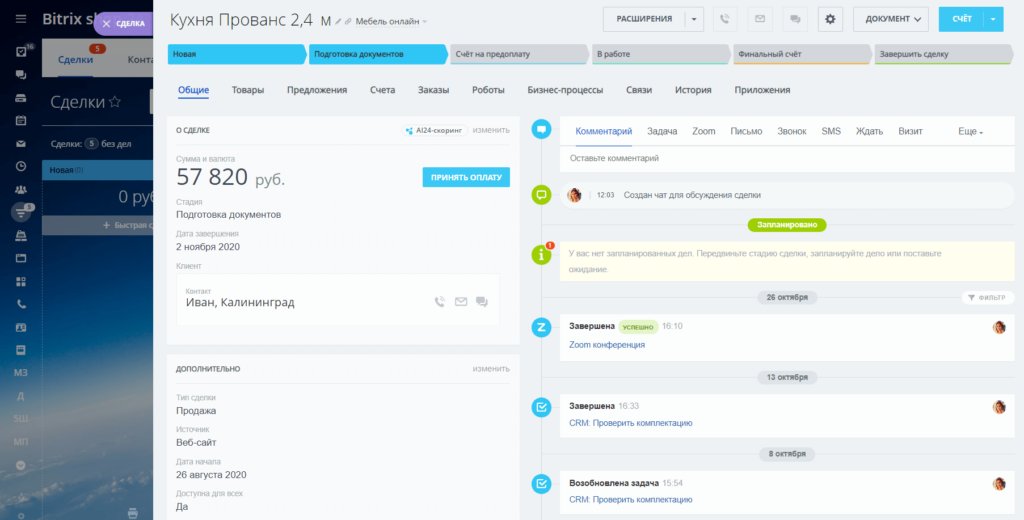 Выбор CRM для digital-агентства: подборка 16 сервисов
