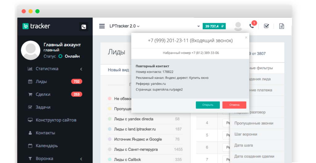 Выбор CRM для digital-агентства: подборка 16 сервисов