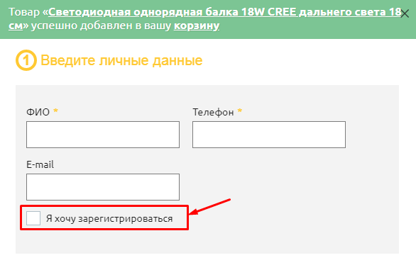20 способов побороть брошенные корзины в интернет-магазине