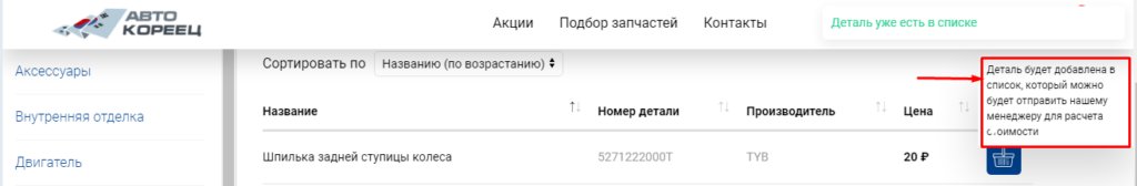 20 способов побороть брошенные корзины в интернет-магазине