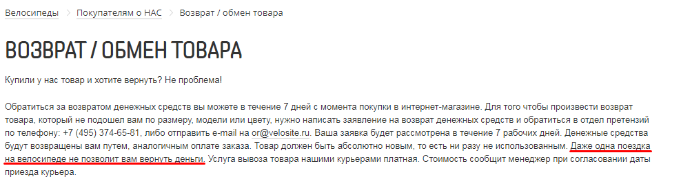 20 способов побороть брошенные корзины в интернет-магазине