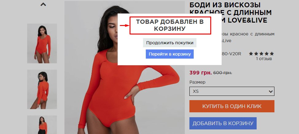 20 способов побороть брошенные корзины в интернет-магазине