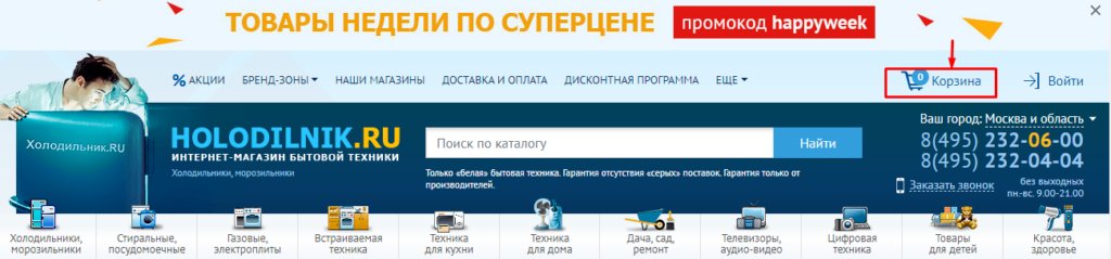 20 способов побороть брошенные корзины в интернет-магазине