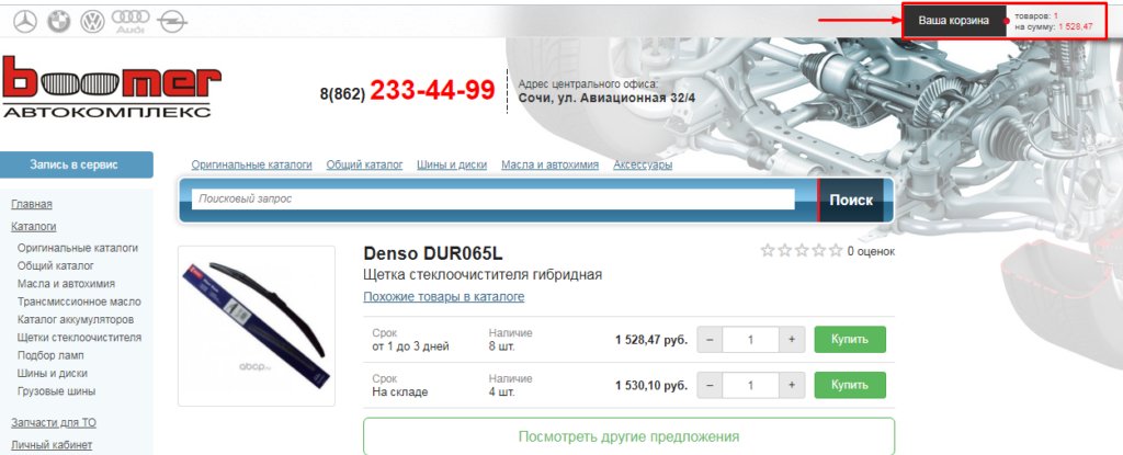 20 способов побороть брошенные корзины в интернет-магазине