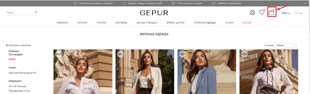 20 способов побороть брошенные корзины в интернет-магазине