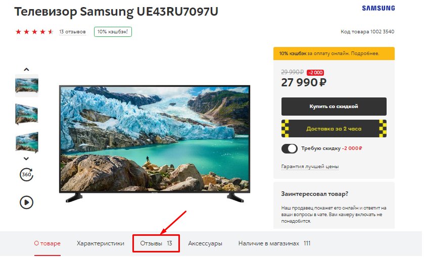 20 способов побороть брошенные корзины в интернет-магазине