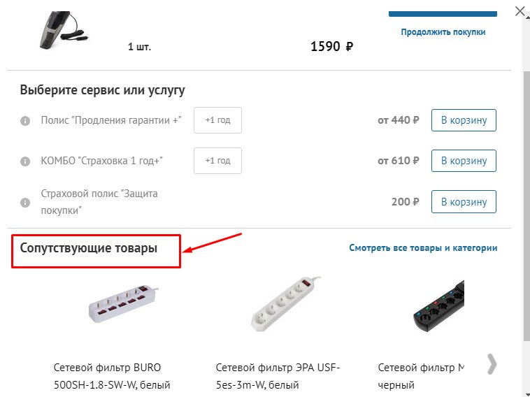 20 способов побороть брошенные корзины в интернет-магазине