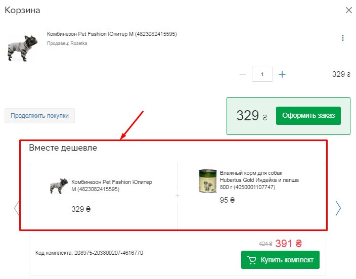 20 способов побороть брошенные корзины в интернет-магазине
