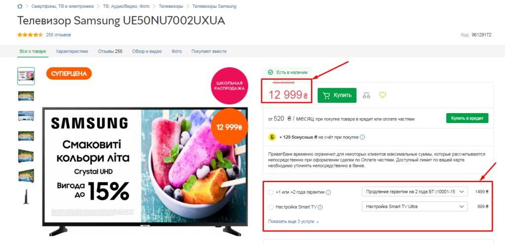 20 способов побороть брошенные корзины в интернет-магазине