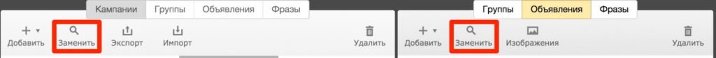 Замена текста в Директ Коммандере