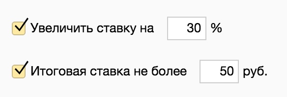 Назначение общих корректировок для ставок в Директ Коммандере