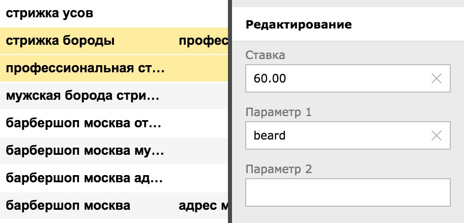 Дополнительные параметры на панели инспектора