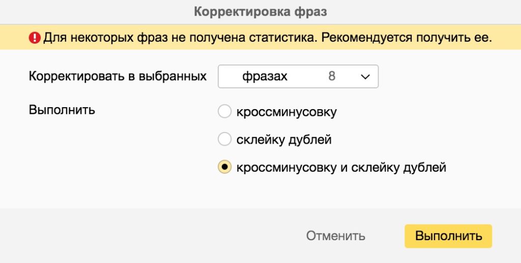 Функция кроссминусовки в Директ Коммандере
