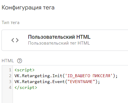 тег по сценарию