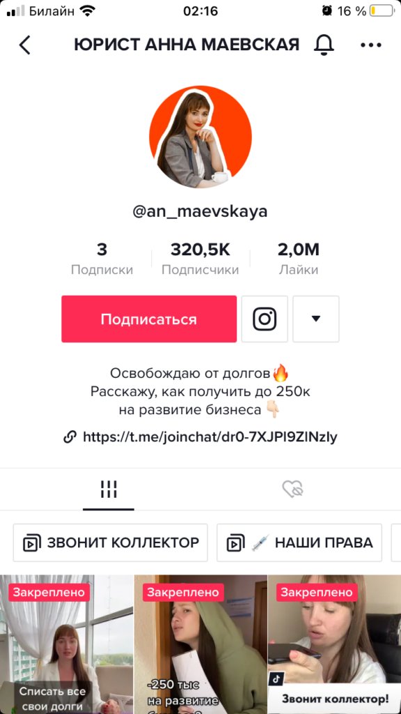 Как начать снимать видео в TikTok для бизнеса