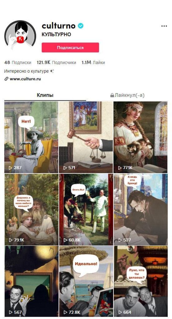 Как начать снимать видео в TikTok для бизнеса