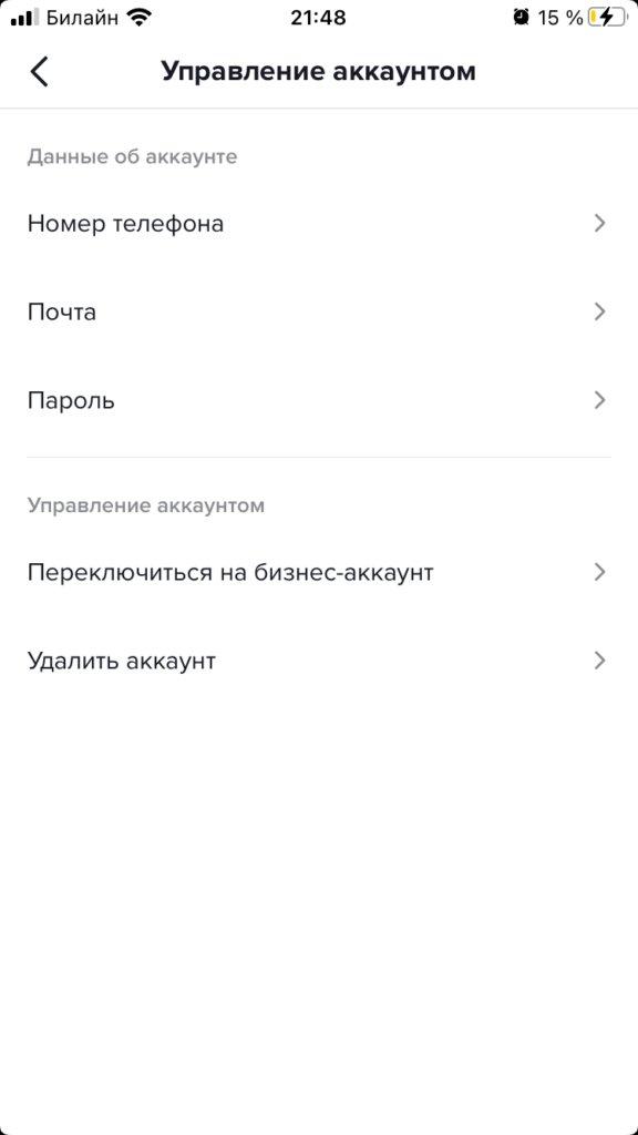 Как начать снимать видео в TikTok для бизнеса