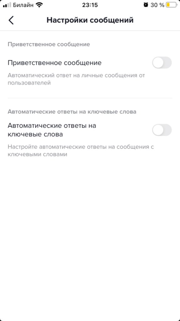 Как начать снимать видео в TikTok для бизнеса