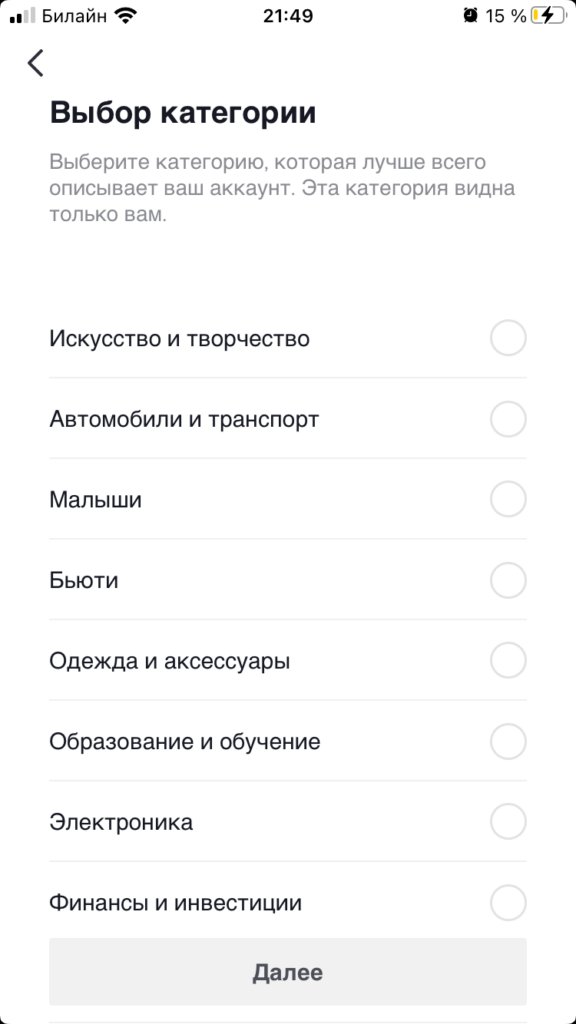 Как начать снимать видео в TikTok для бизнеса