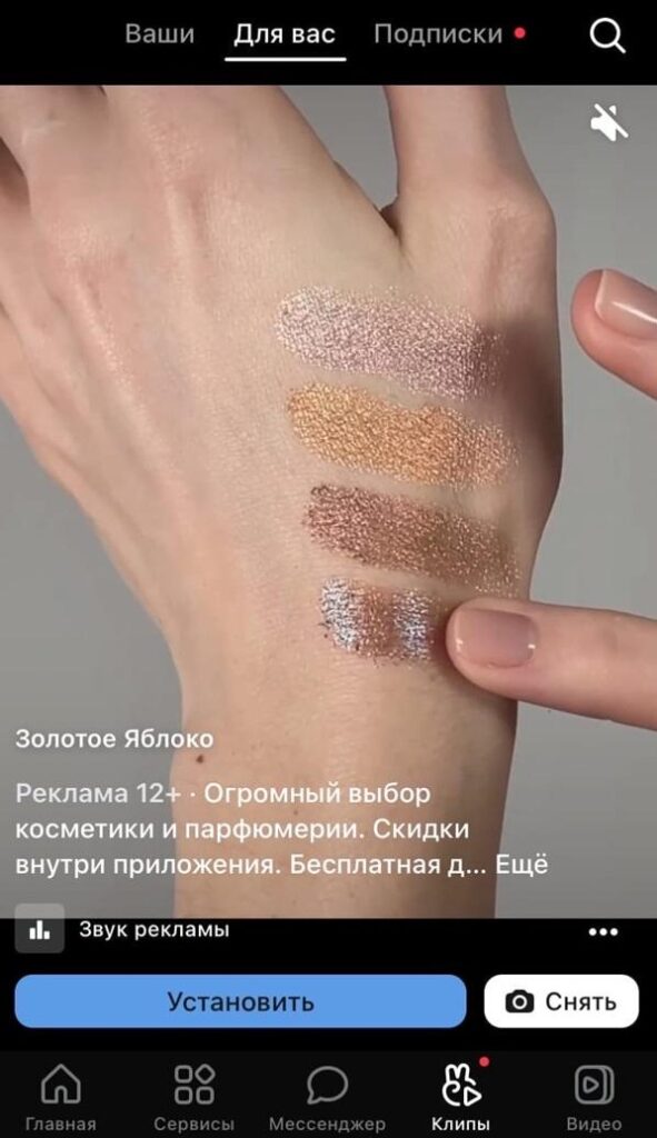 Клипы в Вконтакте: как создать, настроить и рекламировать