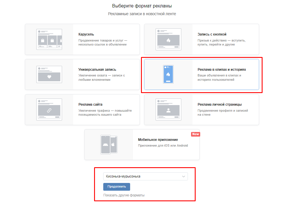 Клипы в Вконтакте: как создать, настроить и рекламировать