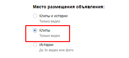 Клипы в Вконтакте: как создать, настроить и рекламировать
