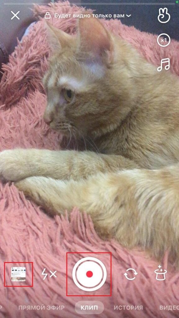 Клипы в Вконтакте: как создать, настроить и рекламировать