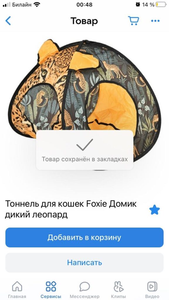 Клипы в Вконтакте: как создать, настроить и рекламировать