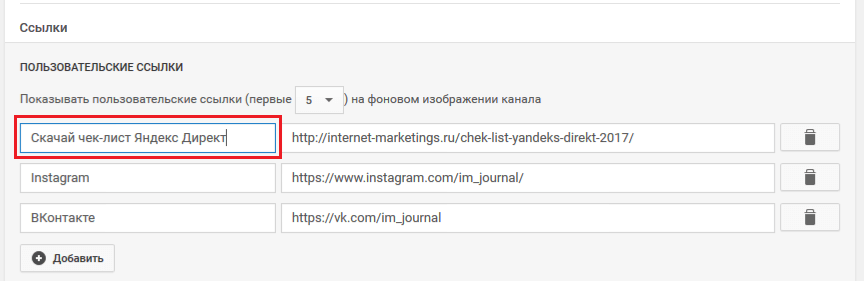 Добавляем ссылку на сайт и социальные сети