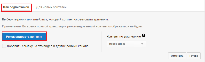 Рекомендованное видео 