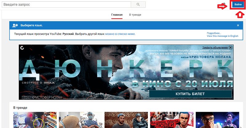 Как стать YouTube-блогером и зарабатывать