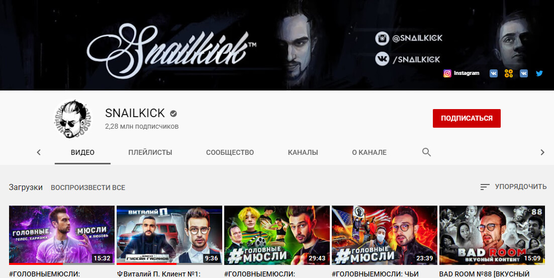 С чего начать свой Ютуб-канал