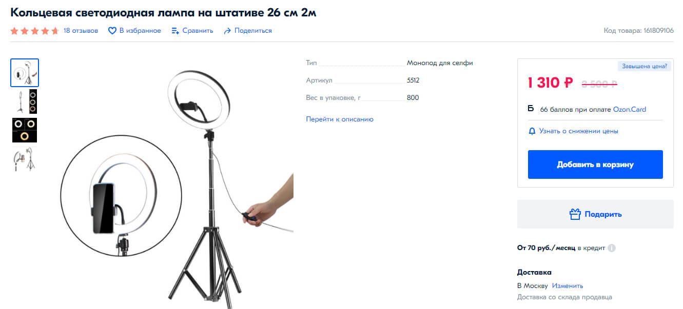 Освещение для съёмки видео