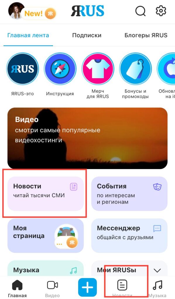 Обзор социальной сети ЯRUS: что предлагает единый источник информационных сервисов