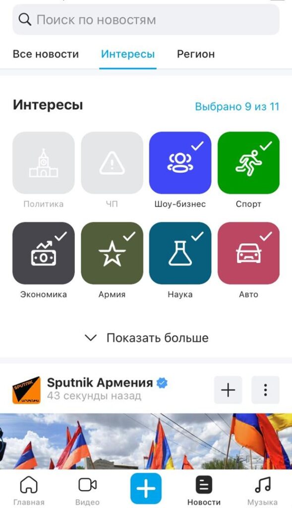 Обзор социальной сети ЯRUS: что предлагает единый источник информационных сервисов