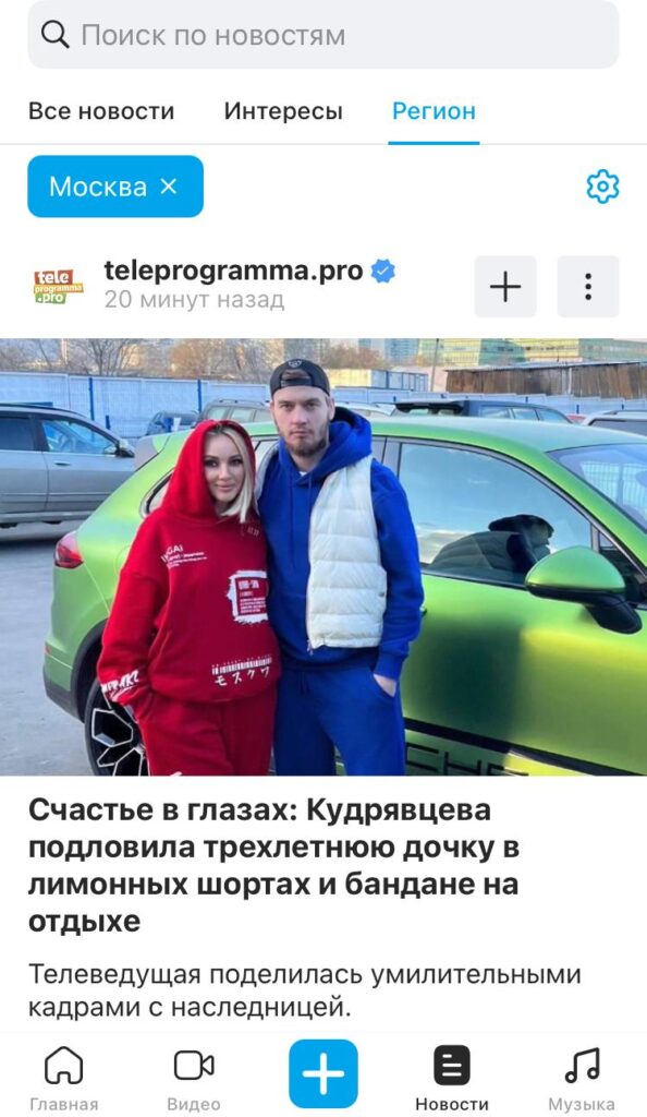 Обзор социальной сети ЯRUS: что предлагает единый источник информационных сервисов