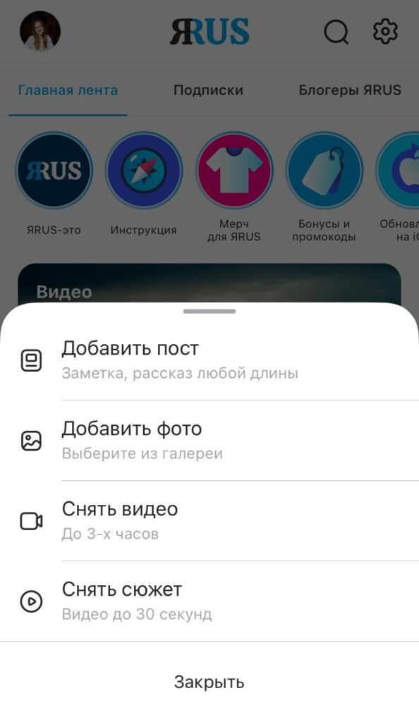 Обзор социальной сети ЯRUS: что предлагает единый источник информационных сервисов