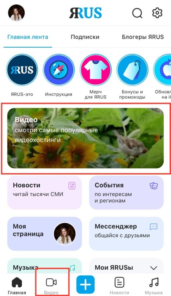 Обзор социальной сети ЯRUS: что предлагает единый источник информационных сервисов