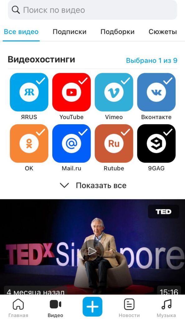 Обзор социальной сети ЯRUS: что предлагает единый источник информационных сервисов