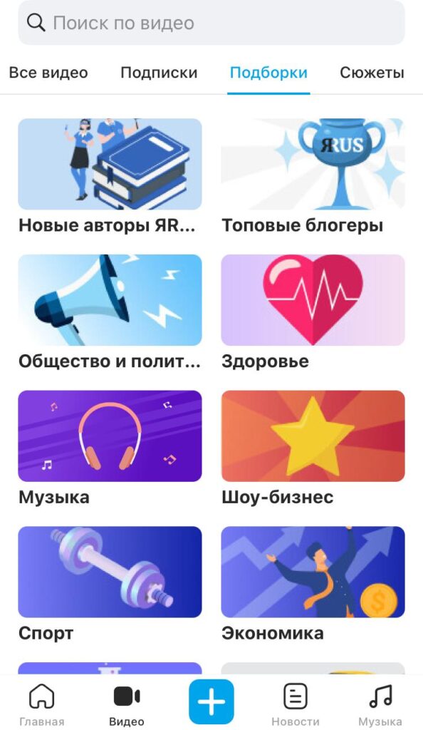 Обзор социальной сети ЯRUS: что предлагает единый источник информационных сервисов