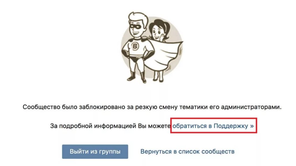 40 ошибок при ведении сообщества во ВКонтакте