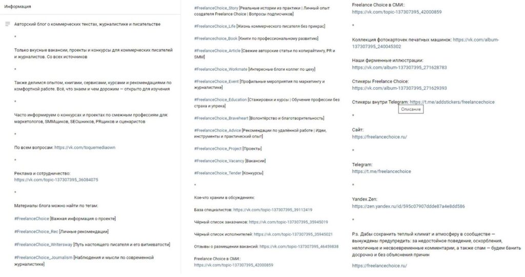 40 ошибок при ведении сообщества во ВКонтакте
