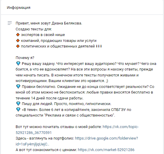 40 ошибок при ведении сообщества во ВКонтакте
