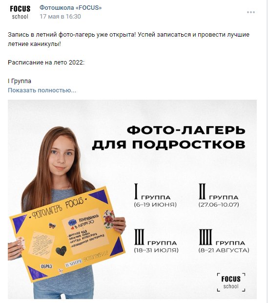 40 ошибок при ведении сообщества во ВКонтакте