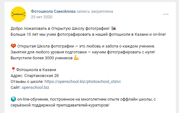 40 ошибок при ведении сообщества во ВКонтакте