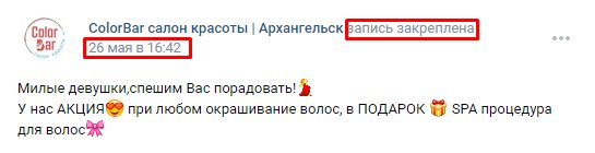 40 ошибок при ведении сообщества во ВКонтакте