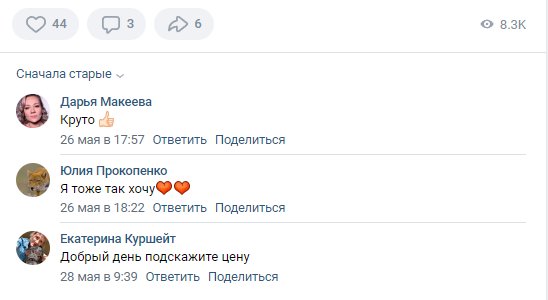 40 ошибок при ведении сообщества во ВКонтакте