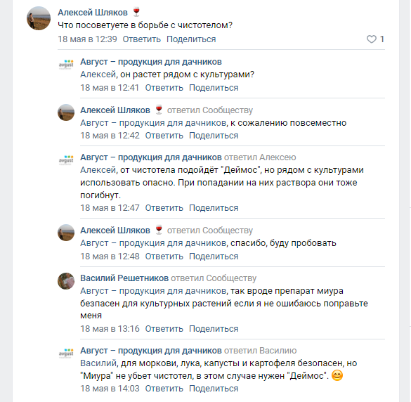 40 ошибок при ведении сообщества во ВКонтакте