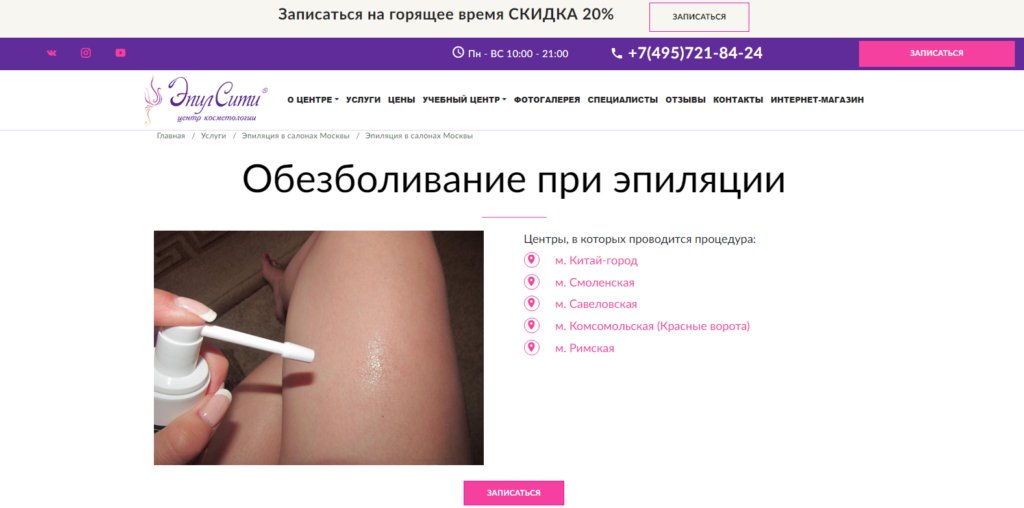 Маркетинг для контекстолога: как выявить «боли» и потребности клиентов